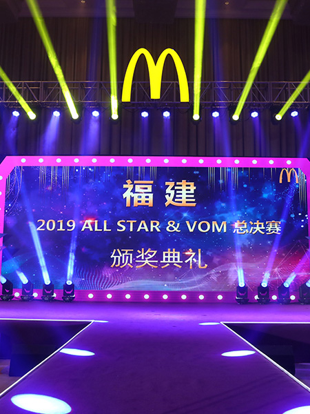 麥當(dāng)勞全明星大賽